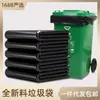 Bolsas de basura grandes, negras, gruesas, desechables, de plástico, para hoteles, comerciales, fabricantes de saneamiento, venta al por mayor, envío directo