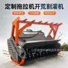 Fabricante Equipo de Despeje y Trituración para Tractor Hecho a Medida, Accesorios de Despeje para Tractor Montados en la Parte Trasera, Accesorios de Máquina de Despeje de Tres Puntos