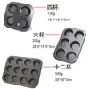 Molde para Pastel Antiadherente Fcm Transfronterizo 4/6/12 Molde de Acero al Carbono Bandeja para Hornear Engrosada Bandeja para Hornear Tazas para Muffins Comercial y Doméstico