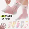 Novedades de Verano Serie Linda Patrón de Dibujos Animados Conejito Arcoíris Tema Calcetines Dulces de Malla Fresca Ultrafinos