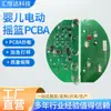 Cuna Mecedora Eléctrica Inteligente para Bebé pcba Placa de Circuito Copia de Placa Procesamiento Diseño pcba Desarrollo de Esquema de Placa de Circuito