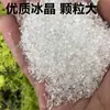 Dormitorio para hacer hielo de piedra método antiguo uso de salitre para hacer hielo electricidad verano no necesita pared hecha por ley método de tierra Xiao salitre hecho por piedra hacer hielo