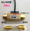 Interruptor de Flujo de Agua Dn15, Interruptor de Flujo de Aire Dn20, Sensor de Flujo de Agua de 1/2 Pulgada, Interruptor de Flujo de Agua Todo Cobre de 2/6 Pulgadas