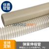 Xinxiangyu Aspiradora Doméstica Personalizada Tubo de Aspiración Telescópico con Muelle de PVC para Mosquitos Manguera Soplador de Agua para Mascotas