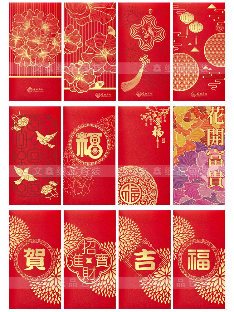 文鑫红包详情图-777.jpg