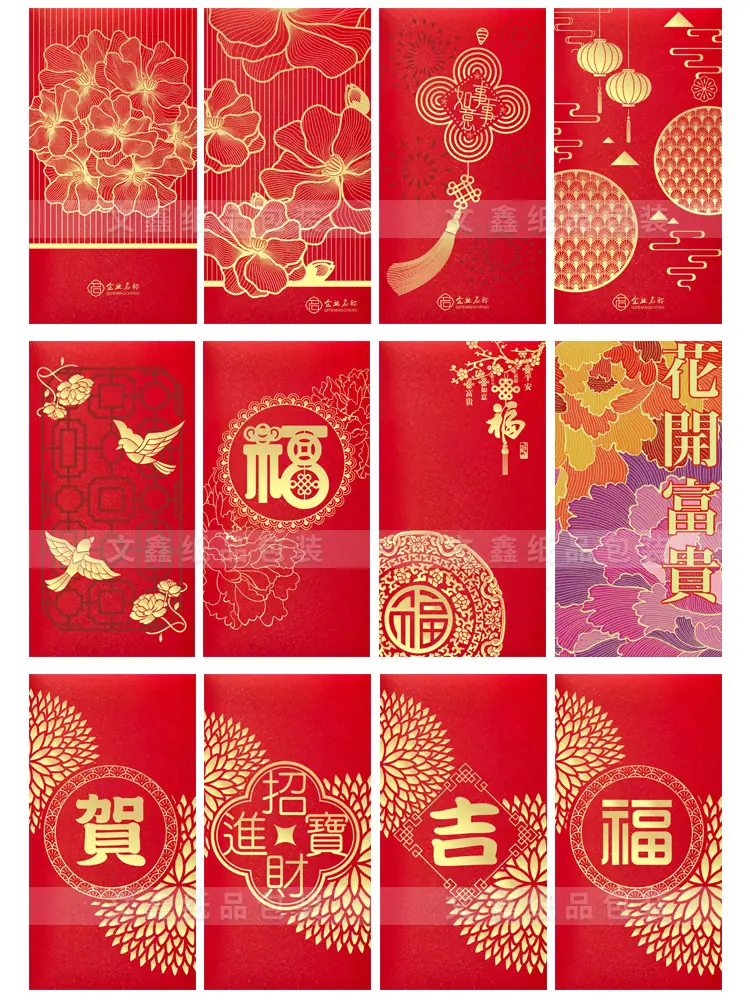 文鑫红包详情图-777.jpg