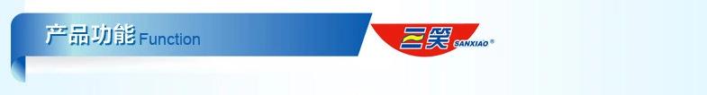 产品功能