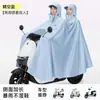 Capa de Chuva para Veículo Elétrico, Peça Única, Corpo Inteiro, Estendida e Espessada, para Pilotagem Externa de Motocicleta, Duas Pessoas, Poncho de Chuva à Prova de Tempestade, Modelo Novo