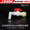 Conector de tanque de agua, junta viva de torre de agua, cubo de agua, pecera, estanque, accesorios de tubería de plástico ABS con rosca interior y exterior, accesorios de conexión para tubería de agua de PVC