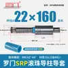Buje de Guía de Bolas SRP Columna de Guía Ensamblaje de Columna de Guía Exterior Ferretería de Precisión Accesorios para Moldes de Estampado Manga de Plástico