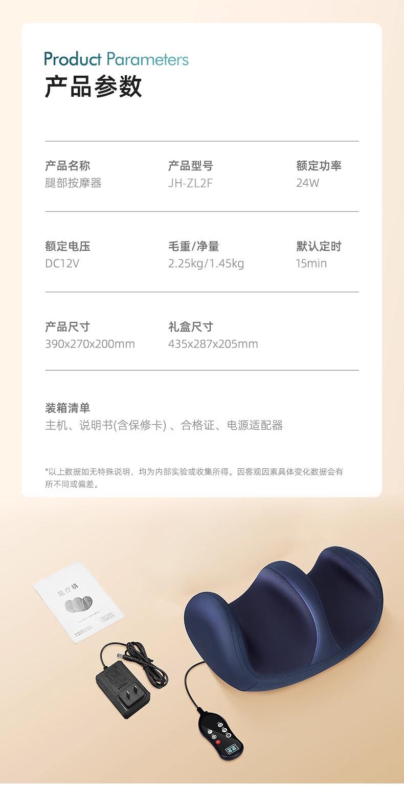 足底按摩仪
