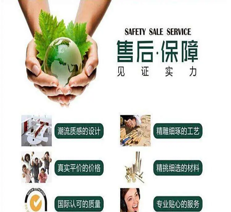 售后服务