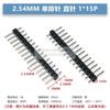 Paso de 2.54MM pin de una fila 1*2/3/4/5/6/8/10/20/40P pin recto pin de cobre