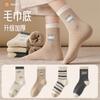 Calcetines de Media Pantorrilla para Mujer, Calcetines de Toalla Gruesos Abrigados de Invierno con Rayas de Dibujos Animados, 4 Colores 025 Nuevos Calcetines Gruesos