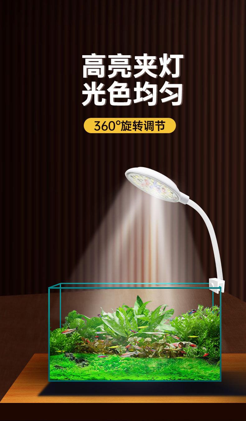 鱼缸迷你夹灯详情_01.jpg