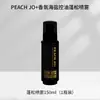 PEACH JO+ Spray Refrescante para Peinar: Crea un look ligero para el día a día, proporciona un acabado natural y voluminoso, y ofrece una fijación cómoda y duradera para mujeres.