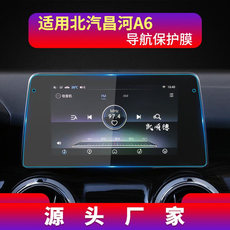 昌河A6双孔