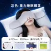 Tecnología de mascarilla para ojos de microgravedad, doble cara, adecuada tanto para hombres como para mujeres, permite dormir de lado, bloquea la luz, ayuda a dormir, alivia la fatiga visual y es una herramienta para el sueño profundo