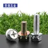 Tornillo de tres combinaciones de ranura cruzada y hexágono exterior GB9074.13, tornillo clavo cóncavo, combinación 5M6M8, Perno con Junta