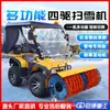 Quitanieves Multifuncional Conducción de Quitanieves Quitanieves Vehículo Quitanieves Multifuncional Tractor Arado de Nieve Pala de Nieve