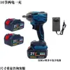Chave de Impacto Elétrica Sem Escovas de Alto Torque 21V Transfronteiriça para Marcenaria, Chave de Impacto Elétrica Multifuncional para Reparo Automotivo