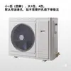 Carcasa de la unidad principal de aire acondicionado para almacenamiento en frío, gabinete de bomba de calor de energía aerotérmica, unidad enfriada por aire del condensador, accesorios de refrigeración
