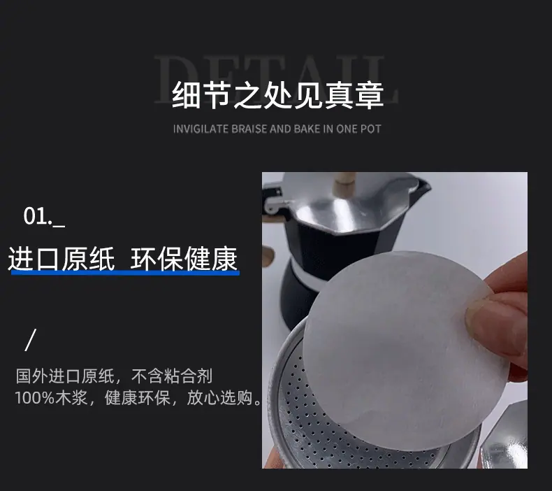 HILAIMI家用现代简约60mm咖啡滤纸木质纤维过滤纸冰滴壶摩卡壶用滤纸6号100枚OPP袋