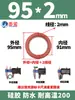 Anillo tórico de silicona roja Diámetro de alambre 1/2/3/4 mm Anillo tórico de sellado impermeable Anillo de sellado de caucho de silicona