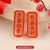 Accesorios para el Cabello de Año Nuevo Pinza de Pato Pasador Rojo Festivo Pinza para Flequillo Pin de Año Nuevo de Buena Suerte Pin de Año Nuevo Felicitaciones Texto de Fortuna Pin Lateral