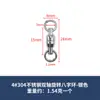 Venta Directa de Fábrica 1# - 8# Giratorio de Rodamiento Bidireccional Anilla de Figura de Ocho Plateada Acero Inoxidable 304 Accesorio para Pesca.
