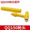 Acessórios para tocha de solda QQ150A: bico de cerâmica, ponta de tocha, cabo de solda, interruptor, núcleo-casca, agulha de tungstênio, eletrodo de tungstênio, grampo, cauda longa e curta da tocha, cabeça da tocha, universal