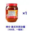 Salsa Tom Yum Lobo Tailandés 1kg Comercial Restaurante Olla Caliente Tom Yum Tailandesa Base de Sopa Caliente y Ácida Sopa