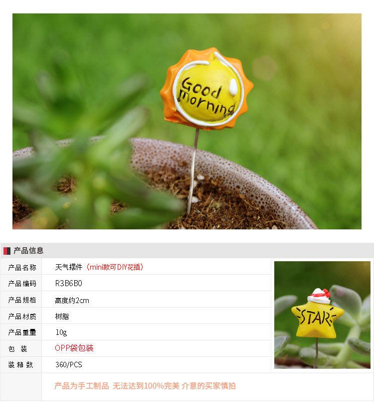 天气摆件花插_01