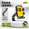 Capacete Pequeno para Entregadores, Suporte de Celular para Motocicleta, Guarda-Sol Impermeável para Bicicleta de Veículo Elétrico, Suporte de Celular para Navegação