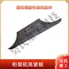 Máquina de Truss Cuchilla Guía de Electrodo Ranura Aro Curvo Rueda de Tracción Placa de Presión Placa de Soldadura Yin Feng Kaibo Construcción de Precisión Yi Zhou Accesorios