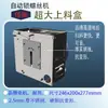 Alimentador Automático de Tornillos Capacidad Tolva de Tornillos Caja Alimentadora Transportador