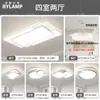 Lámpara de Sala de Estar Ultradelgada Ultrabrillante Espectro Completo Protección Ocular Lámpara Inteligente Paquete Completo para Toda la Casa Combinación Lámpara de Techo Moderna Sencilla