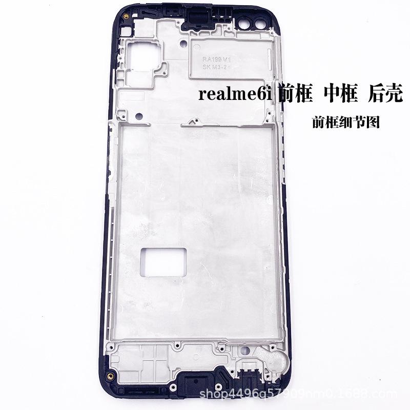 realme6i前框 (2).JPG