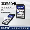 Venta al por mayor Tarjeta SD de alta velocidad 4G8G Cámara de alta velocidad 16g Tarjeta de memoria de video 32g Tarjeta de memoria digital 64g Tarjeta SD grande