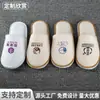 Pantuflas desechables de hotel, artículos especiales para habitaciones de invitados en casas de huéspedes, pantuflas gruesas antideslizantes para hostelería y salones de belleza, venta al por mayor