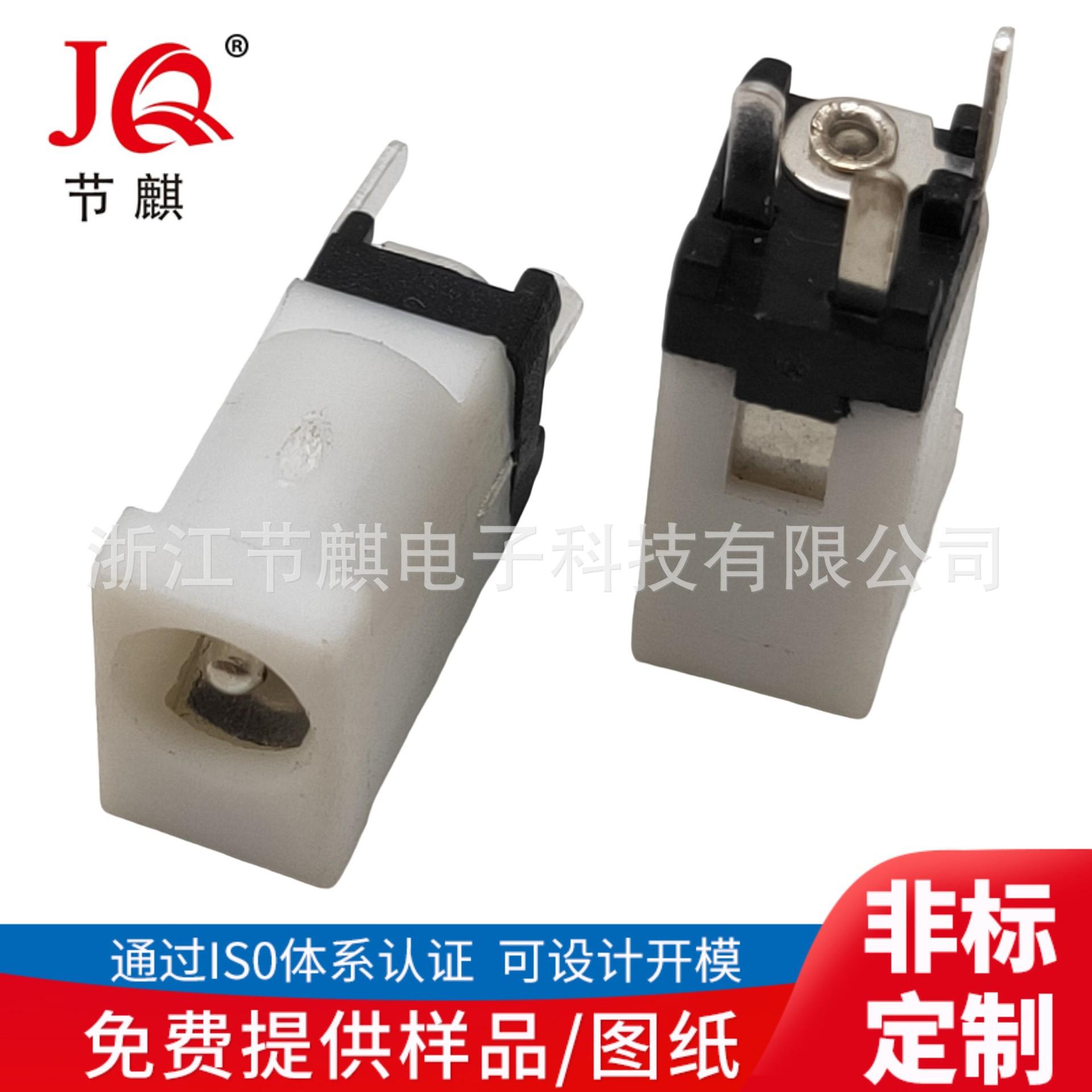 JQ-DC-0002F白 (1)(1)
