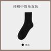 Calcetines para Mujer, Calcetines Personalizados de Media Caña, Soporta Varios Patrones, Texto, Logotipo, Algodón Puro, Desodorante y Antibacteriano, Venta al por Mayor de Calcetines Zhuji