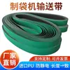 Máquina Fabricadora de Bolsas de PU Correa Plana Película de Burbujas OPP Máquina de Sellado por Calor Correa Transportadora Antiestática Resistente a Altas Temperaturas Máquina de Sellado Lateral Correa Transportadora