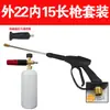 Pistola de espuma para lavado de autos con agua, pistola rociadora de espuma, máquina lavadora de autos, lata rociadora, cabezal de pistola de agua, recipiente de espuma, máquina rociadora de espuma para lavado de autos de alta presión, botella rociadora