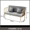 Sofá moderno minimalista de ferro dourado de luxo leve para lojas de roupas, poltrona de sofá individual famosa na internet, conjunto de sofá e mesa de centro para sala de estar