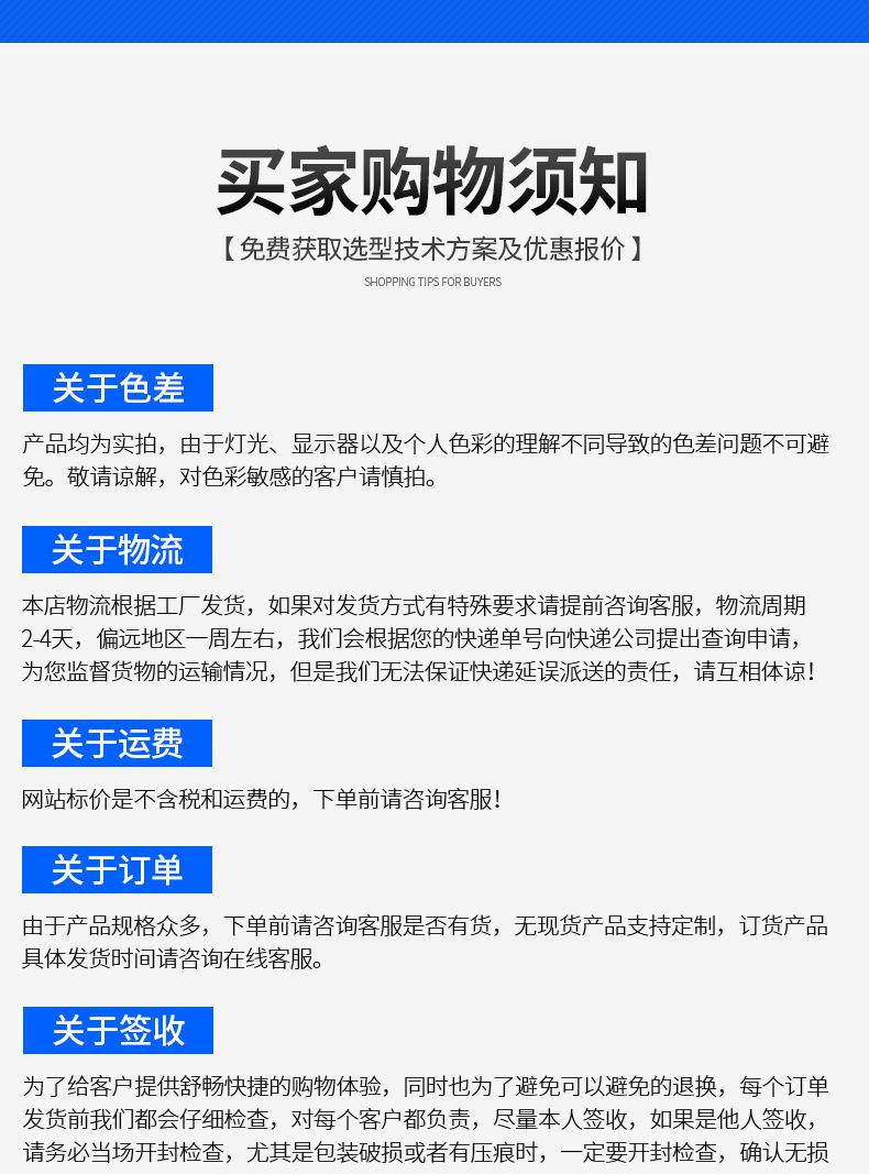 买家购买须知.jpg