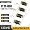Resistor SMD de Aleación 1206 0.04R040Mr Milliohm 1W Muestreo Banco de Energía Fuente de Alimentación Herramienta Eléctrica LED