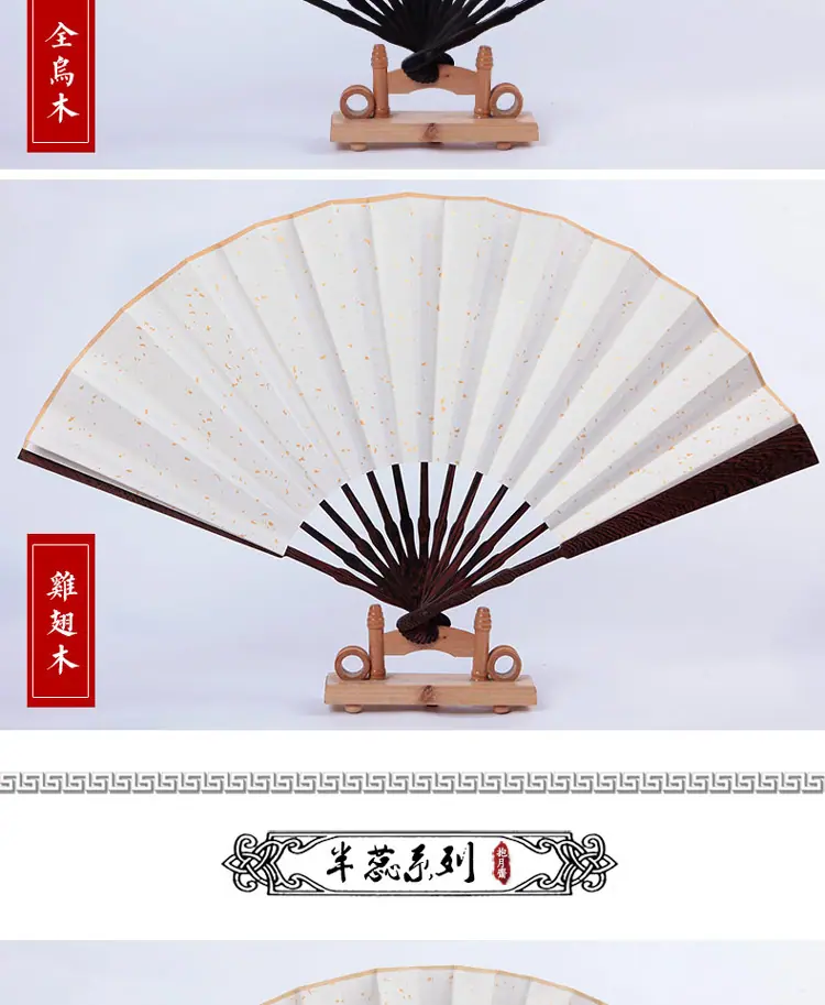 扇子1_12