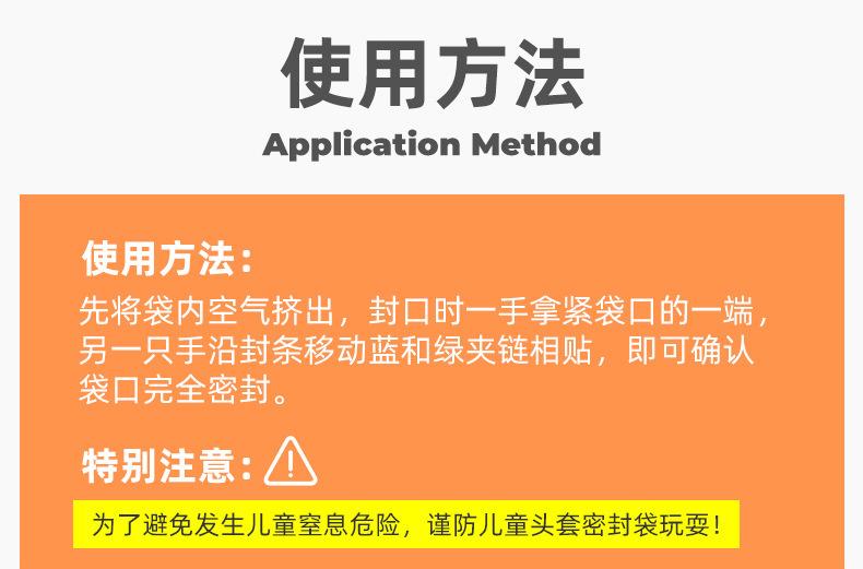 保鲜袋细节10