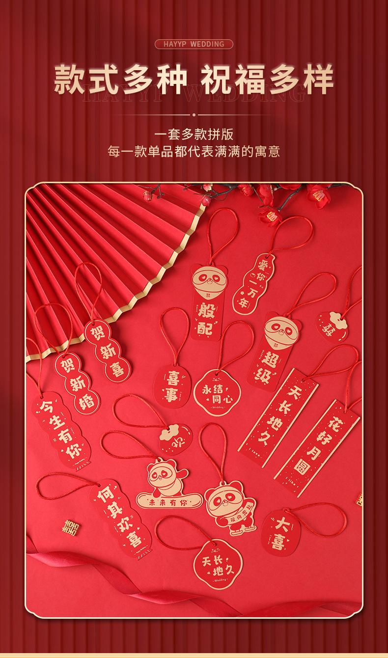 婚礼采购清单